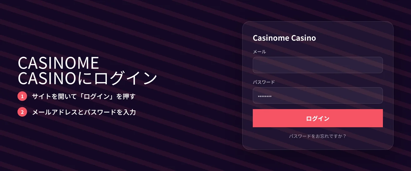 ログインフォームを参照してください。