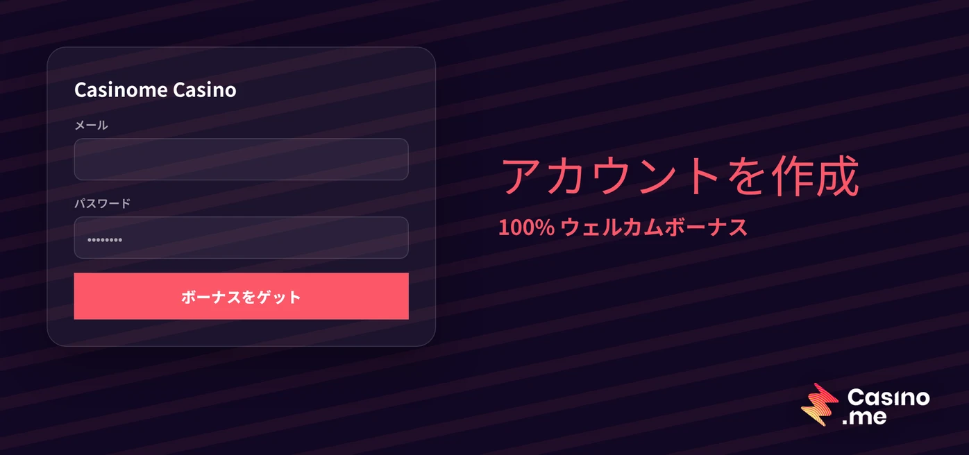 新規アカウントを登録してください